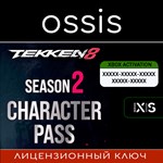 TEKKEN 8 Season 2 Character Pass | Xbox Ключ/Код