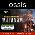 FINAL FANTASY XVI COMPLETE | Xbox Series X|S Ключ/Код