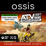 ATV Drift Tricks Definitive Edition | Xbox Ключ/Код