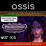 Pathfinder Wrath of the Righteous GotY | Xbox Ключ/Код