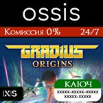 GRADIUS ORIGINS | Xbox Series X|S Ключ/Код