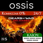 Gears of War: Reloaded | Xbox Series X|S Ключ/Код