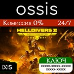 HELLDIVERS 2 Super Citizen | Xbox Series X|S Ключ/Код