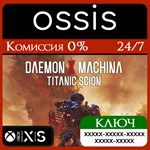 Daemon X Machina Titanic Scion Xbox Series X|S Ключ/Код