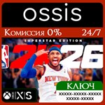 NBA 2K26 Superstar Edition Xbox Series X|S Ключ/Код