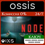 NODE: The Last Favor of the Antarii Xbox Ключ/Код