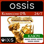 Borderlands 4 Super Deluxe Xbox Series X|S Ключ/Код
