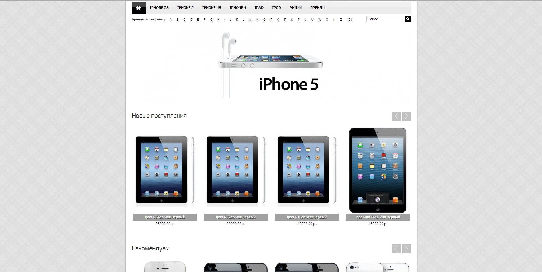 Интернет магазин Apple. Движок + контакты поставщиков