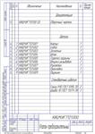 Safety valve assembly drawings and specifications