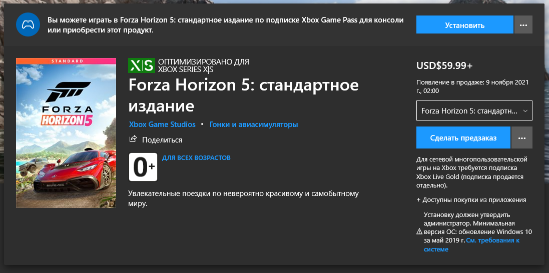 Активировать подписку xbox game