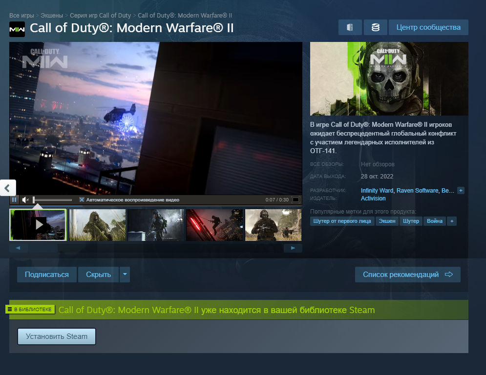 Нк для стима. 0 стим. Код мв 2 2022. Бета версия. Call of duty скидки в стим.