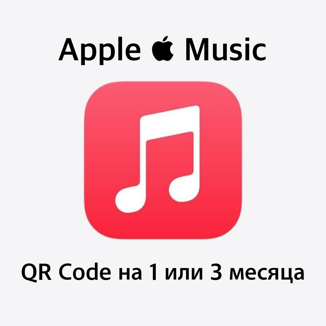 Code apple music