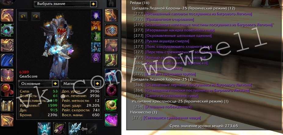 Х25. #568. Прист (Альянс) - Цена 750 рублей.