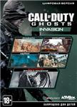 Call Of Duty: Ghosts Invasion (Steam) DLC 3 - irongamers.ru
