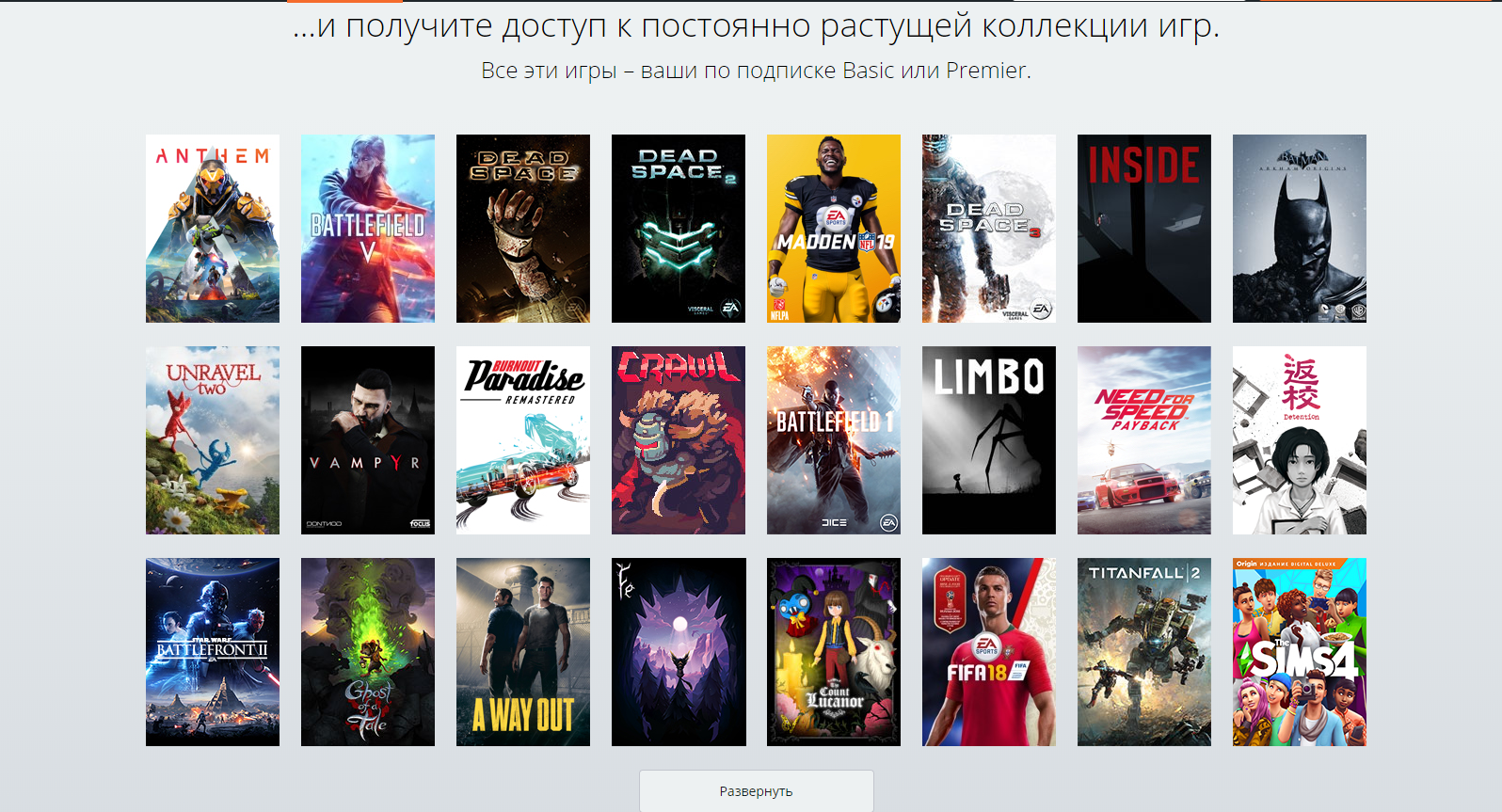 Подписка ea play игры 2024