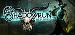 Shadowrun Returns Deluxe Steam Ключ Region Free