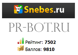 Баллы для Snebes