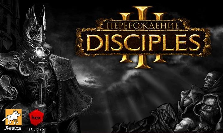 Disciples III: Reincarnation