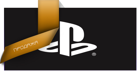 PSN Сборник свыше 10игр на 1 аккаунте