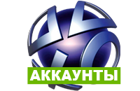 PSN Random (случайный )