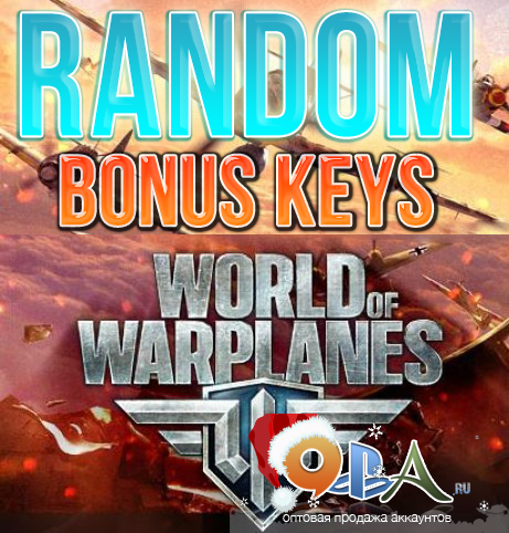 WoW  премиум самолет Random