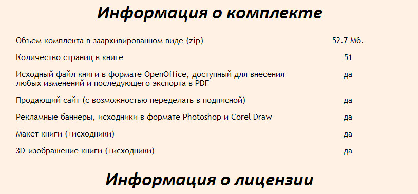 Resale Rights Book "The Power of Phototraffic"