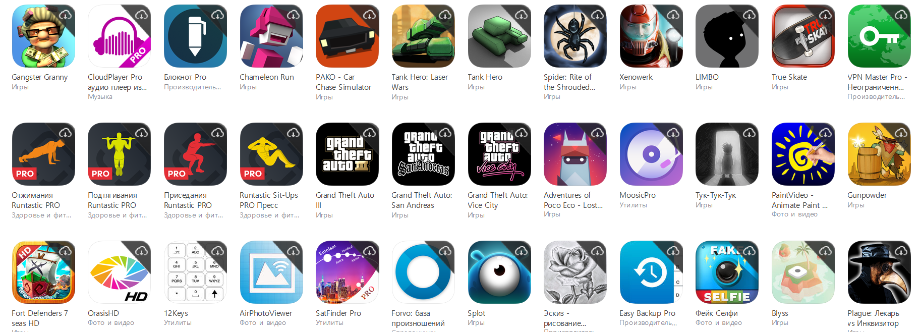 100 платных игр. Платные игры на айфон. Аккаунт Apple для игр. Все платные игры APPSTORE. Иконка app Store айфон с Наруто.
