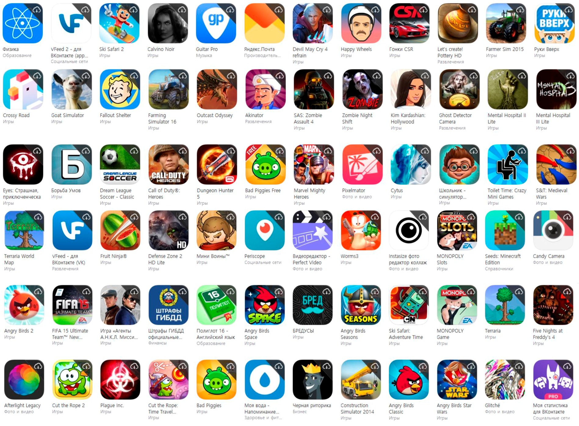 Общий аккаунт IOS. Общие аккаунты айос. Чёрные иконки приложений игры. Бесплатные Общие аккаунты IOS.