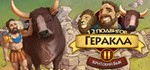 12 Labours of Hercules II: The Cretan Bull [Gift/RU+CIS - irongamers.ru