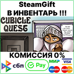 Cubicle Quest [Steam Gift/RU+CIS] - irongamers.ru