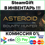Asteroid Bounty Hunter [Steam Gift/RU+CIS]💳0% - irongamers.ru