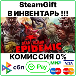 Dead Island: Epidemic [Steam Gift/Region Free]