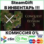 Conquest of Elysium 3 [Steam Gift/RU+CIS] - irongamers.ru