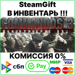 Commandos 3: Destination Berlin [Steam Gift/RU+CIS] - irongamers.ru