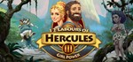 12 Labours of Hercules III: Girl Power [Gift/RU+CIS]