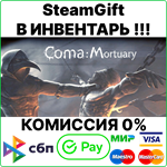 Coma: Mortuary [Steam Gift/RU+CIS] - irongamers.ru