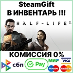 Half-Life 2 [Steam Gift/RU+CIS]💳0%