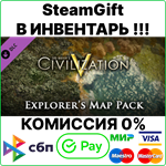 Civilization V - Explorer’s Map Pack [Steam Gift/RU+CIS - irongamers.ru