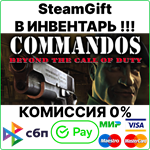 Commandos: Beyond the Call of Duty [Steam Gift/RU+CIS] - irongamers.ru