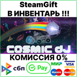 Cosmic DJ [SteamGift/RU+CIS] - irongamers.ru