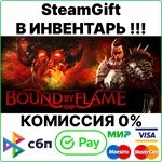Bound By Flame [SteamGift/RU+CIS] - irongamers.ru