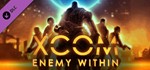 XCOM: Enemy Within DLC [SteamGift/RU+CIS]