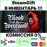 Blood of the Werewolf [Steam Gift/Region Free] - irongamers.ru