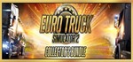 Euro Truck Simulator 2 Collector´s Bundle [Gift/ROW]