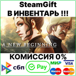 A New Beginning - Final Cut [Steam Gift/Region Free]💳0 - irongamers.ru