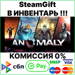 Anomaly Über Bundle [SteamGift/RU+CIS]💳0% - irongamers.ru