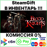 Blood Knights [SteamGift/RU+CIS]💳0% - irongamers.ru