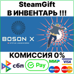 Boson X [SteamGift/RU+CIS] - irongamers.ru