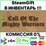 Call Of The Mighty Warriors [SteamGift/RU+CIS] - irongamers.ru