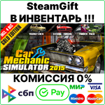 Car Mechanic Simulator 2015 Gold Edition [Gift/RU+CIS] - irongamers.ru